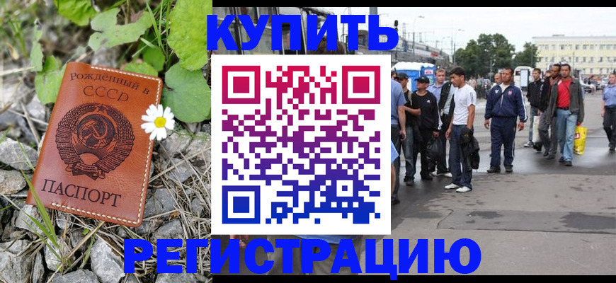 прописка гарантия в Коми