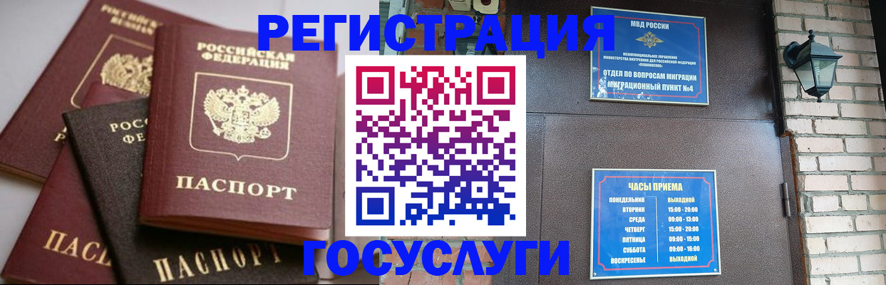 временная регистрация в Коми