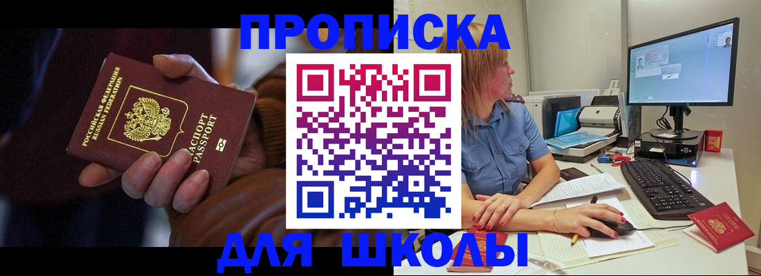 временная регистрация в квартире в Коми