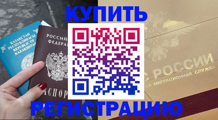 временная регистрация госуслуги в Коми