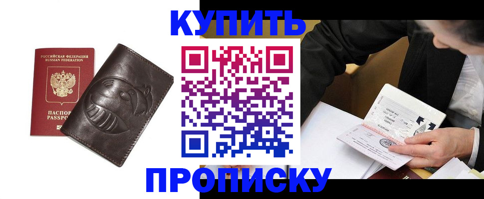 прописка для кредита в Коми