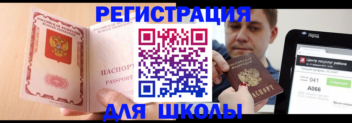 прописка регистрация в Коми